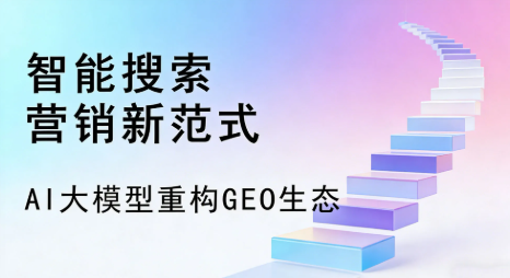 瓮安县全域优化生态，构建品牌全网协同、区域深耕的流量增长体系