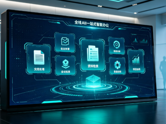 瓮安县百度搭子全域 AI 走红，一站式打通企业全流程智能办公