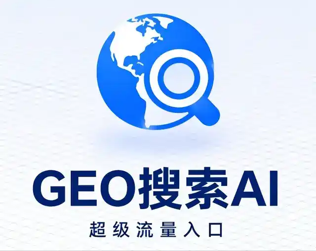 瓮安县做GEO精准推广，才是本地获客的长效流量底牌