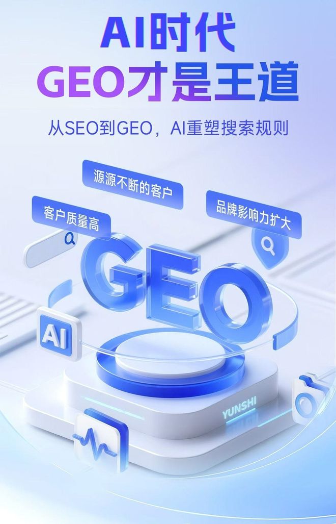 标准化赋能瓮安县本地数字营销 国硕AI重构国内GEO优化服务新生态